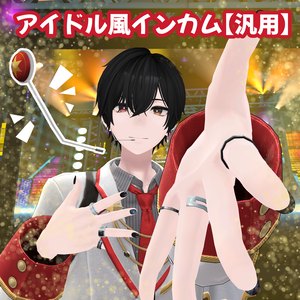 アイドル風インカム【汎用】