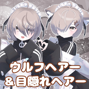 Mafuyu Compatible "Wolf Hair & Eye-Covering Hair"