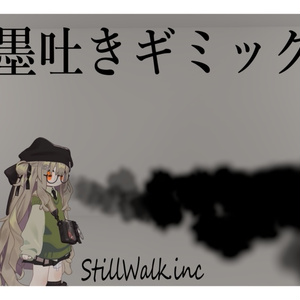 ＊MA対応＊墨吐きギミック