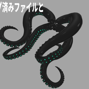 *MA対応*Tentacle_B 缩略图 2