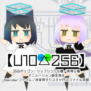 【U10△256】ver.1.2.1