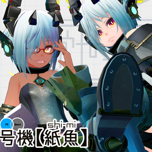 U10書庫型二号機【紙魚】ver.1.2