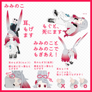 みみみさいる【みみのこ専用ギミック】 - samirin33-vrc - BOOTH
