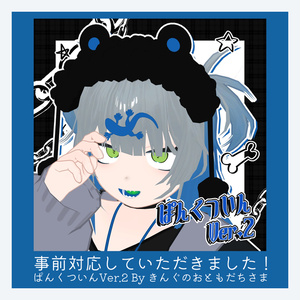 🦎 したのこ🐸　【VRC向け3Dモデル】 缩略图 21