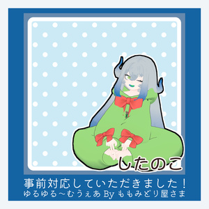 🦎 したのこ🐸　【VRC向け3Dモデル】 缩略图 31