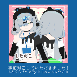 🦎 したのこ🐸　【VRC向け3Dモデル】 缩略图 26