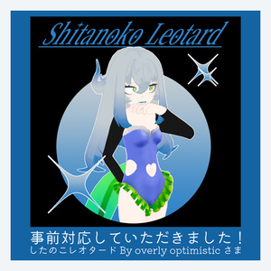 🦎 したのこ🐸　【VRC向け3Dモデル】 缩略图 16