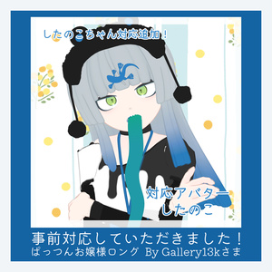 🦎 したのこ🐸　【VRC向け3Dモデル】 缩略图 18