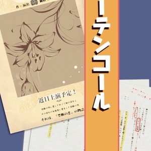 練紅明のよくわかる〇〇 - たま - BOOTH