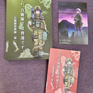 復刻版】ウガリト神話：バアルの物語 - 西川秀和 - BOOTH