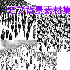モブ背景素材集15点