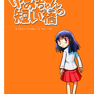 オダギリックス　小田桐圭介短編集 小田桐圭介短編集 オダギリックス! (全10巻) Kindle版
