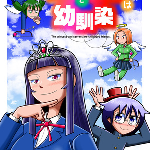 オリジナル 女同士の睨み合い 小田桐圭介のマンガ Pixiv