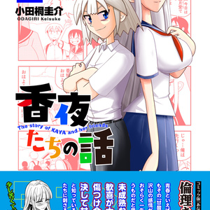 オダギリックス 小田桐圭介短編集 同人誌 まとめ売り オダギリックス