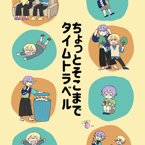 類司 類司（＋ダショ）漫画まとめ⑤ - 枝のマンガ #漫画 #腐ロセカ 