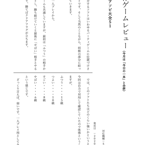 隔月刊　将棋ソフトの世界　2020年7月号