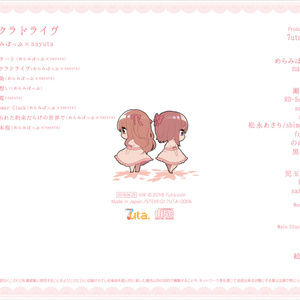 LOVE MUSIC - Room97 - BOOTH