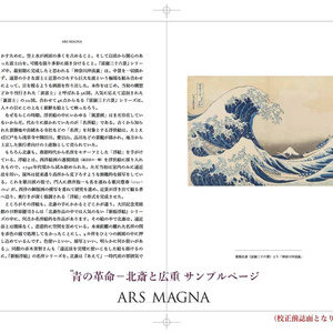 ARS MAGNA vol. 1