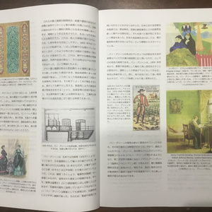 同人誌「色材の博物誌と化学」オンデマンド版