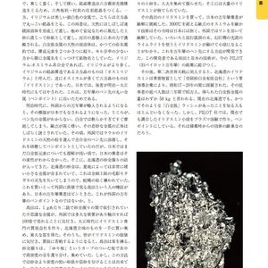 結晶図譜「結晶美術館」（自宅から発送）