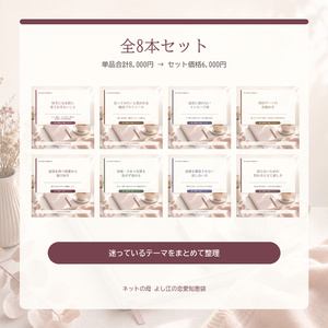 Adult Romance Practical Workbook (8-volume set)