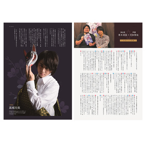 朗読劇『マガツハナ -白雪の桜-』公式パンフレット　ボイスドラマCD付
