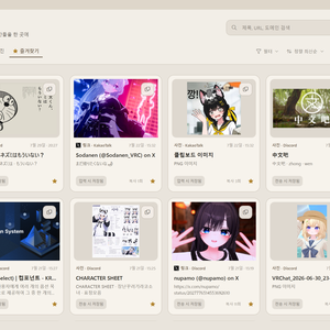 〖無料〗Sentory（セントリー）｜Discord・LINEなどで送った画像やリンクをあとから探せるWindowsアプリ