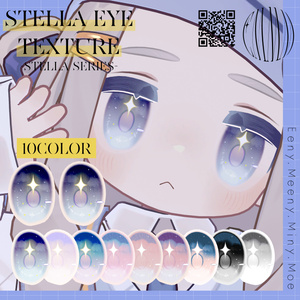 ✦Stella series✦ eye texture￤kipfel￤