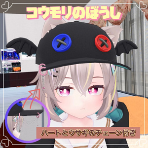 こうもりの帽子 ハートとウサギのチェーン付き【VRChat想定】
