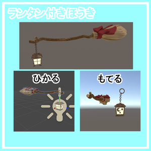Brooms and glowing lanterns VRChat