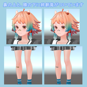 かるくおでかけコーデセット【ソラリアちゃん衣装】 缩略图 4