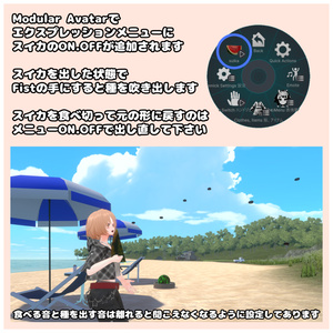 ギミック入り『スイカもぐもぐ』VRChat想定 缩略图 3