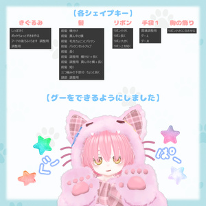 【無料 Free】ふわネコきぐるみと三つ編みショートカット【みゆう&ゆうひ対応】 缩略图 6