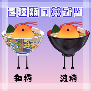 【Bird/鳥対応】とり海鮮丼 缩略图 2