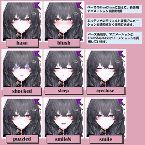 【Milltina】Face BlendShape + 7 Face Animation 2 【ミルティナ】 缩略图 3