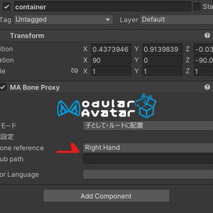 無料】【ModularAvatar】シンプルなアクセサリー&アイテム切り替え