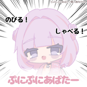 【無料版あり！】#ぷにぷにあばたーｳﾗﾗﾁｬﾝ【ｳﾗﾗﾀﾞﾖｰ】