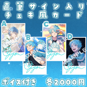 藍月すりっぷ 2024年誕生日記念 グッズ - 藍月すりっぷ