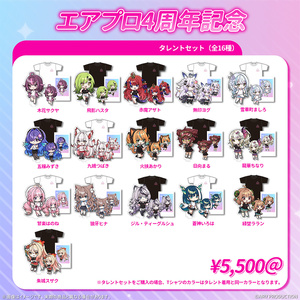 Mixstgirls」1周年記念 箱推しフルセット - Mixstgirls - BOOTH