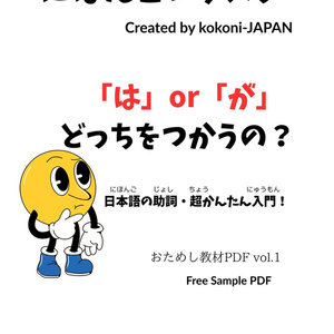 【N3文法】〜ようにする／〜ようになるのちがい | Learn the Difference in Japanese Grammar ...