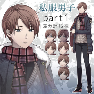 男子高生制服 私服の全身立ち絵 狼の耳しっぽ マフラー眼鏡パーツ付き 薄型カレーテレビ Booth