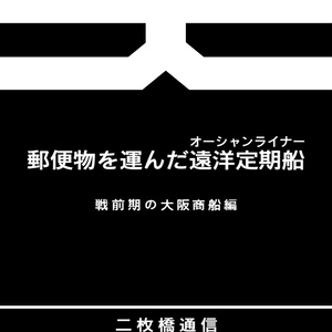 2020/12】国鉄 腕章図鑑 - 鉄道被服研究会 - BOOTH