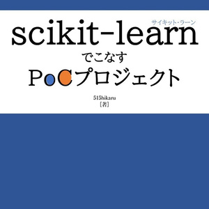 Nuxt.jsとPythonでつくる『ぬるさくAIアプリ開発入門』 - norwegian-geek - BOOTH