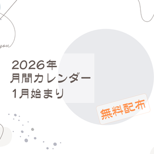 【FreeDL】2026年月間カレンダー/1月始まり/月曜始まり(ピンク)