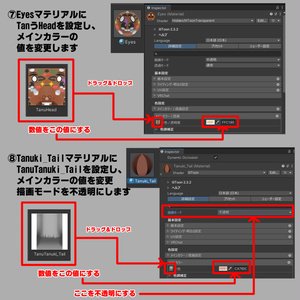 たぬきテクスチャ【たゆね -TAYUNE-】用 缩略图 7