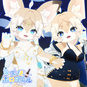 【天使 ホロヨエル】-VRChatアバター-もちふぃった～対応＋BonusPack