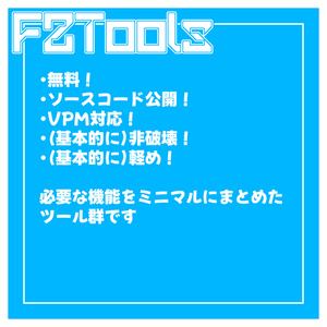 FZTools（ふーる雑貨店ツールズ）【無料】 缩略图 3