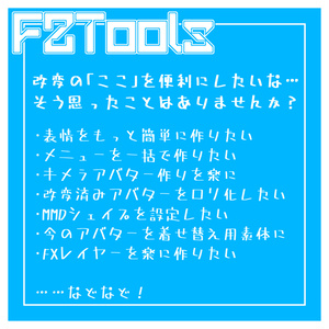 FZTools（ふーる雑貨店ツールズ）【無料】 缩略图 2