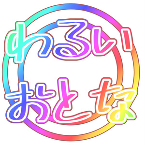 【無料】クソT用文字素材集 缩略图 9