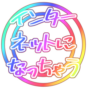 【無料】クソT用文字素材集 缩略图 5